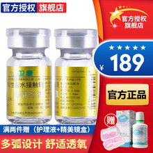 卫康年抛 近视透明隐形眼镜金装椭圆多弧年抛1片装高度数水润 多弧设计 850