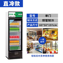 冷藏啤酒饮料柜双门风冷展示柜商用冰柜超市立式单门冷藏保鲜冰箱 TEAEGG定制 白黑单门 直冷-全铜管