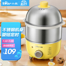 小熊（Bear） 双层定时煮蛋器蒸蛋器迷你煮蛋神器不锈钢早餐煮蛋器 可蒸14个蛋  ZDQ-2153 304不锈钢机身+30分钟定时