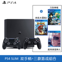 索尼（SONY） PlayStation4 ps4游戏主机 国行 Slim 500G 黑色 +角色扮演 另+神秘海域123合集