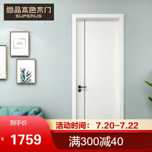 尚品本色 烤漆木门定制卧室门房门套装门木门室内门木门实木复合门隔音书房门凡诺68 免漆门SP-9130
