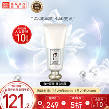 韩国进口 后Whoo 拱辰享雪玉凝净透泡沫洁面膏180ml(洗面奶 深层洁面 温和清洁)