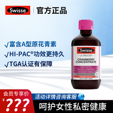 Swisse斯维诗蔓越莓风味精华饮料300ml含A型原花青素口服液效期至22年1月 蔓越莓300ML