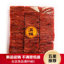 【新品 不满意包退】猪肉脯500g零食小吃散装猪肉干年货特产肉铺休闲食品整箱 原味