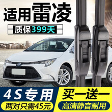 刘邦 丰田雷凌专用无骨原厂雨刷器片14年15年16年17年18年雷凌原装雨刮器片雨刷胶条雨刷条 雷凌前窗专用雨刷买一对送一对