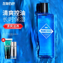 左颜右色男士控油保湿水180ml 补水保湿男士护肤水乳收缩毛孔补水喷雾润肤滋润紧肤水柔肤水护肤品 平衡水180ml
