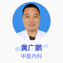 黄广鹏 中医内科 主治医师 许昌龙湖医院