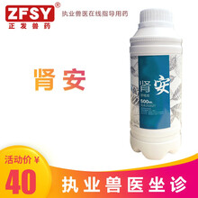 普恩兽用肾安口服液畜禽蛋鸡种鸡土鸡肉鸡三黄鸡用饮水2000斤 /瓶