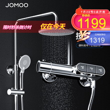 九牧(JOMOO)智能恒温喷枪花洒套装 按键分水净冲喷枪增压多出水喷头龙头精铜主体 按键恒温淋浴器26159-622