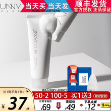 【顺丰发货】韩国unny club 悠宜修护氨基酸洗面奶深层清洁男女士控油去黑头洁面乳 120g 新老款随机发