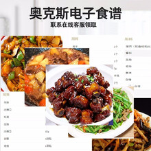 【专属】奥克斯晒单赠品专属链接【晒单联系客服赠精美电子食谱】