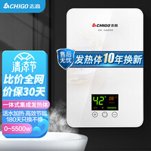 志高 (CHIGO) 即热式电热水器 快速加热淋浴洗澡免储水小厨宝 智能变频恒温 功率可调节 厂送 ZG-KB500