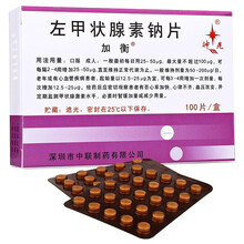 加衡 左甲状腺素钠片 100片 Rx