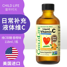 童年时光宝宝维生素c 液体vc 非咀嚼片 儿童维生素  维C软糖 香橙口味 美国进口 6个月以上 (香橙味)维生素C 118ml 1