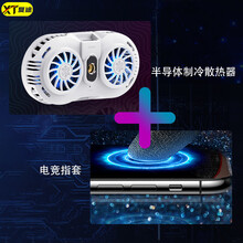 夏途 iPhone12promax手机散热器降温神器 适用于苹果华为半导体制冷风冷小风扇散热器 新款【白色】升级版制冷面积更大+送电竞指套