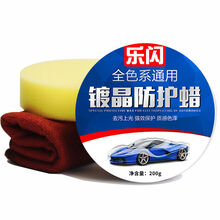 白车专用汽车车白色新车防污上光抗划痕修复镀晶车 纳米镀晶车【适用于所有车系】