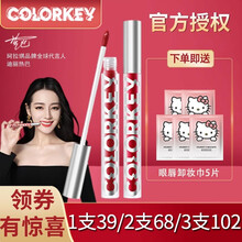 colorkey珂拉琪丝绒空气哑光唇釉不易掉色防水番茄葡萄蜜桃唇彩唇蜜口红女学生礼盒套装 R608 焦糖红棕