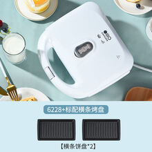 舒欣特无言早餐机 家用多功能三明治机面包机双面加热轻食机 主机+条纹盘