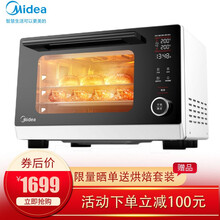 美的（Midea）家用蒸烤箱 25升多功能蒸烤一体机 蒸箱电烤箱二合一 烧烤烘焙发酵蒸煮 蒸汽清洁 智能鲜活蒸煮丨恒温发酵