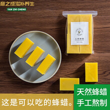 天然土蜂蜡纯正 蜂蜡diy唇膏口红密封酒瓶蜜蜡养蜂诱蜂木用100g 九九和仁