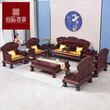 公匠传奇 红木家具 印尼黑酸枝（学名：阔叶黄檀）客厅沙发中式古典客厅大款云龙宝座檀雕沙发组合 定金专拍（单拍不发货）