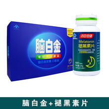 脑白金 年轻态健康品（含褪黑素）中老年人改善睡眠润肠通便 30天量 脑白金+汤臣 褪黑素各一盒【改善睡眠】
