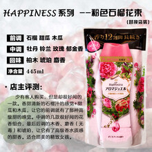 留香珠日本 宝洁当妮衣物精油留香珠固体颗粒香水柔顺剂护稀补充 石榴花束-替换袋装 380g