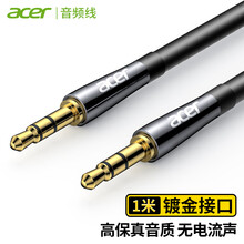 宏碁(acer) 车用AUX音频线 3.5mm公对公车载连接线 笔记本电脑手机耳机音响箱转换对录线 1米