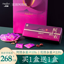 Amalee燕窝阿胶糕女性营养品纯驴胶手工即食山东阿胶送长辈礼盒装 花胶阿娇糕【气血双补】【开袋即时】