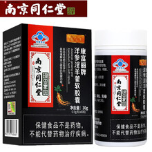 同仁堂淫羊藿胶囊软胶囊可配搭五子衍宗丸东元海狗丸玛咖牡蛎肽片牡蛎片牡蛎肽精片康通鹿鞭膏苁蓉丸人参丸 60粒*1瓶 (可配搭五宝茶男保贴龟鳖丸)
