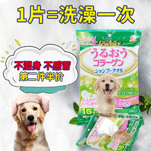 JOYPET进口美容香波湿毛巾比熊柯基狗狗擦脚擦脸小型犬擦身体湿巾 中大型犬用