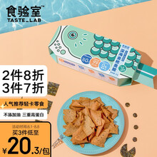 食验室金枪鱼脆片实验室营养食品鱼肉薯片解馋饱腹办公下午茶小零食樱花虾味25g 金枪鱼脆片-海苔味