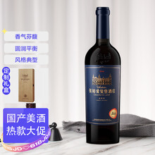 超市	
张裕 爱斐堡国际酒庄（A8）赤霞珠干红葡萄酒 750ml单支木盒装 国产红酒