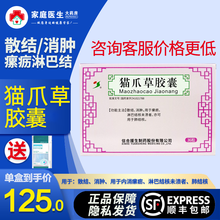 信合 猫爪草胶囊0.53g*36粒 瘰疬淋巴结核未溃者肺结核 3盒装