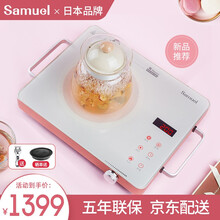 Samuel盛美 电陶炉电磁炉日本面板大功率家用爆炒菜炉烧水泡煮茶炉光波电热炉陶瓷炉 玫瑰红-2000W（日本NEG面板）