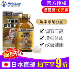 日本直邮Noguchi野口医学研究所原装进口纳豆精华龟本家纳豆菌纳豆激酶胶囊调节三高 360粒 1瓶装