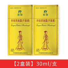 羚锐西施露腋臭30ml汗臭香体露去汗臭液止汗露旗舰店官网 【2盒装】30ml/支