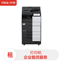 德凡复印机ineo+450i激光复合机 （含每月免印张数为黑白2000张）(月租金/3年期)租赁服务