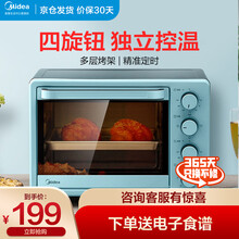 美的（Midea）PT2531 烤箱家用烘焙迷你小型电烤箱多功能全自动蛋糕25升大容量 PT2531烤箱25L