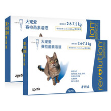 Revolution大宠爱猫专用体内体外一体驱虫滴剂驱虫药宠物猫咪驱耳螨疥螨虱子跳蚤蛔虫内外同驱 2.6-7.5kg猫用 6支装