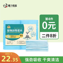 宠千穗 狗尿垫宠物尿垫猫咪狗狗尿垫训导尿布加厚防漏猫尿片泰迪法斗幼犬成犬尿不湿兔子隔尿垫 普版M码（60*45cm）50片