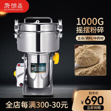 康源鑫中药粉碎机器超细分级流水式打粉机研磨机药材三七石斛磨粉机商用药店诊所碎药器家用六锤研磨连续投料 KF-1000【摇摆式大容量1000g】