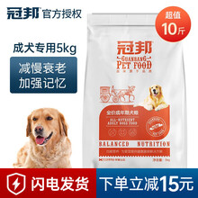 冠邦狗粮哈士奇金毛泰迪比熊阿拉斯加边牧柯基小中大型犬通用型犬粮 成犬5kg