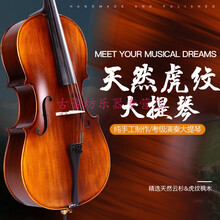川料枫木虎纹儿童全手工复古哑光初学考级演奏大提琴 仿古亮光--1/ 4