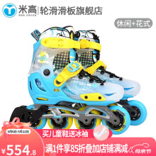 米高 轮滑鞋S7儿童花样溜冰鞋全套装平花鞋可调直排轮花式旱冰鞋 蓝色单鞋 L(37-40)