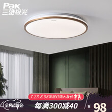 三雄极光 led卧室吸顶灯清宜简约现代百搭阳台灯圆形书房灯饰灯餐厅灯具 清宜-金色【18W 白光】34cm