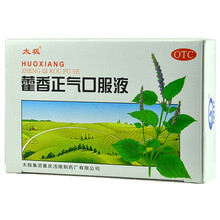 藿香正气口服液 霍香正气水 10ml*5支解表化湿理气和中中暑呕吐泄泻 夏季防暑正气水 1盒