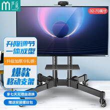 严觅 电视机支 架电视挂架子小米海信创维索尼乐视康佳TCL海尔华为智慧屏通用 落地旋转底座免打孔32-70英寸