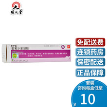 菲宁达 菲宁达 氧氟沙星凝胶 10g*1支/盒毛囊炎外伤感染湿疹感染 3盒装（12/盒）