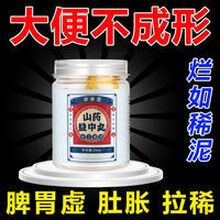 伟博【大便不成形】粘马桶稀软如烂泥大便次数多拉不尽山药陈皮益中丸 180g